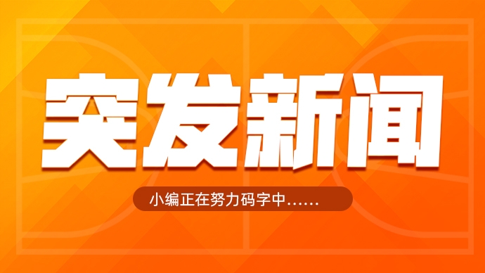  歇一歇！湖人記者：東契奇右腳踝有傷 不會(huì)出戰(zhàn)今日與雄鹿的比賽
