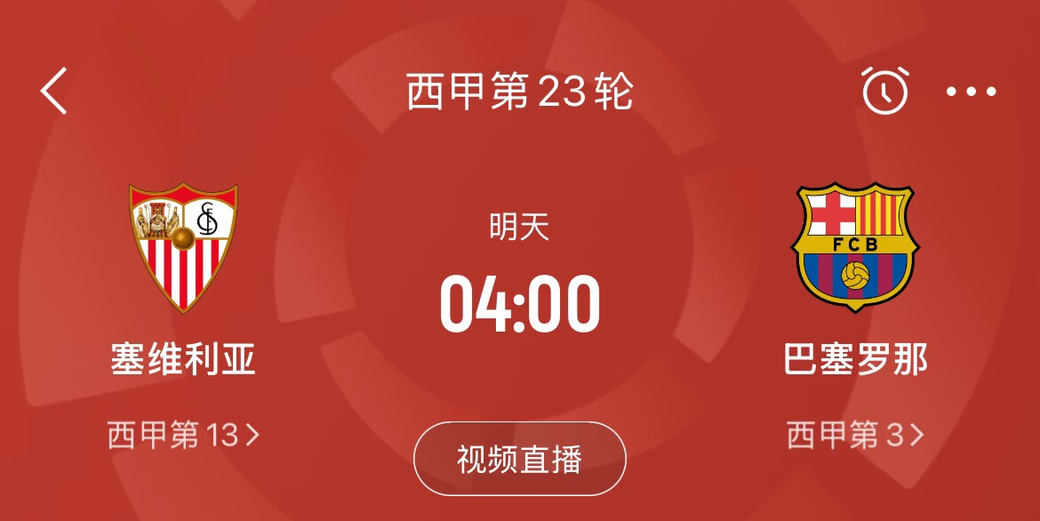  能否把握機會？皇馬戰(zhàn)平馬競，巴薩本輪若取勝可將分差縮小至2分