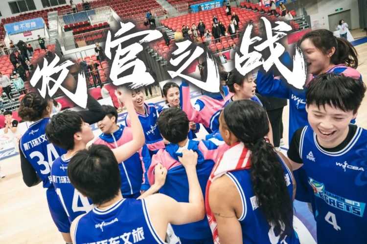  免費(fèi)觀賽！廈門(mén)環(huán)東文旅 WCBA 主場(chǎng)收官之戰(zhàn)，等你來(lái)燃爆！