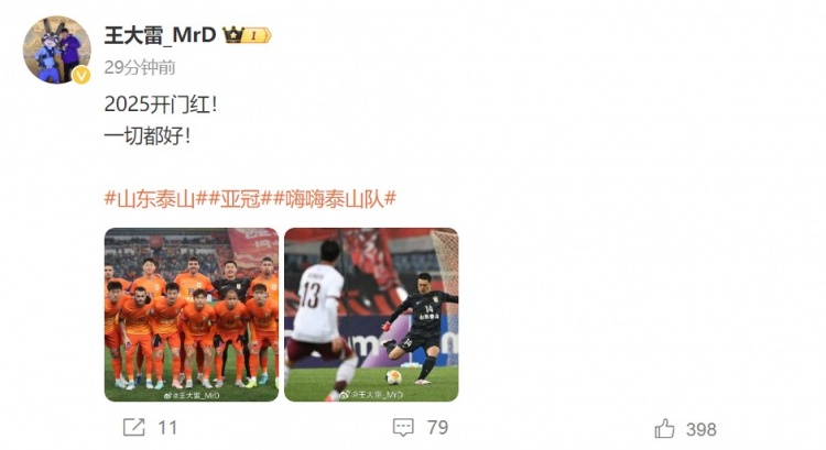 3-1擊敗光州FC，王大雷發(fā)文慶祝：2025開(kāi)門紅！一切都好！