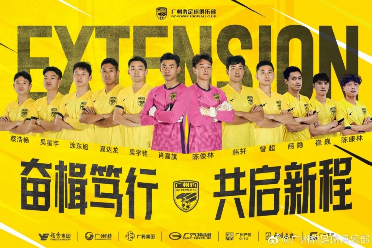  官方：廣州豹續(xù)約梁學(xué)銘、曾超、夏達(dá)龍、商隱等12名球員
