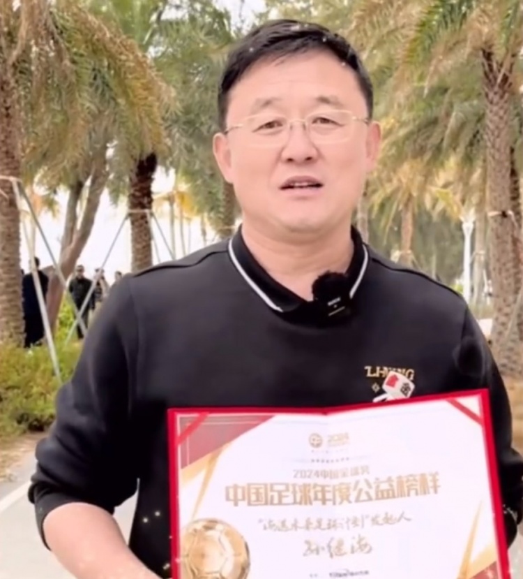  孫繼海：十年一劍、聚沙成塔，希望感染更多人為青訓(xùn)做更大貢獻(xiàn)