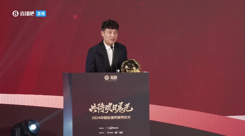  五獲中國金球獎！武磊：去年拿獎感覺有愧，今年再得獎覺得是心安