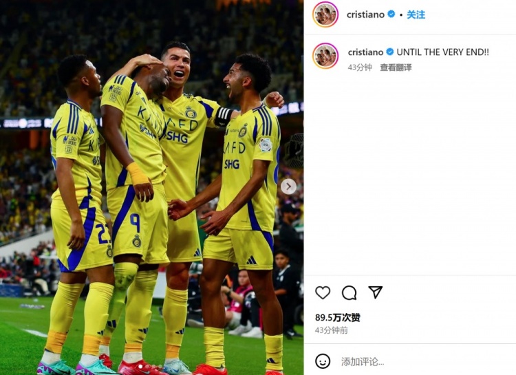  客場(chǎng)3-2險(xiǎn)勝勁敵！C羅社媒曬慶祝照：戰(zhàn)斗到最后一刻
