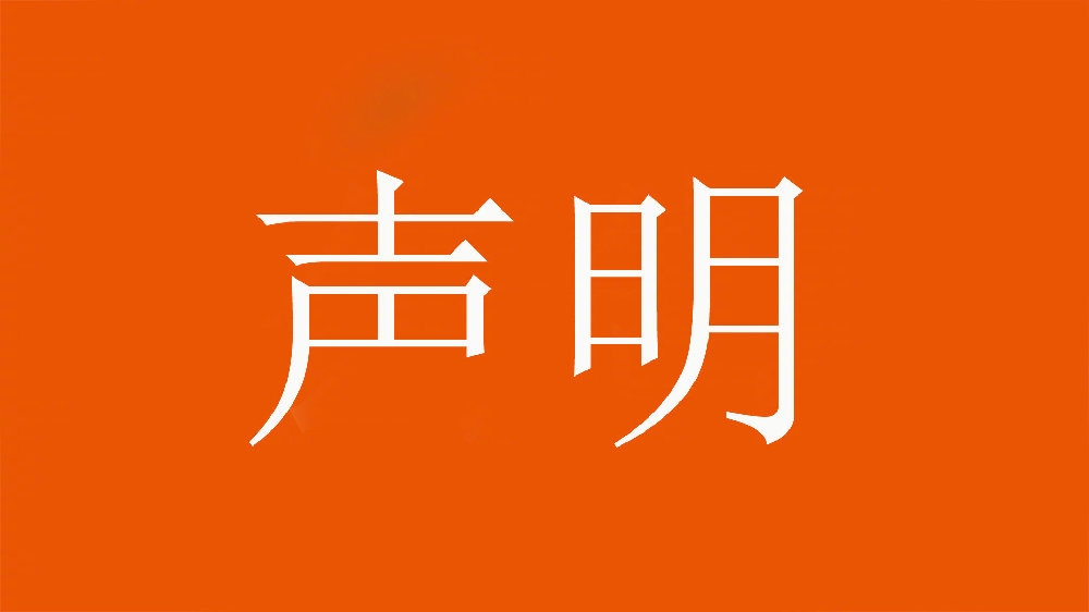  球迷舉不當照片！泰山官方：永久禁止主場觀賽，公安已依法處理