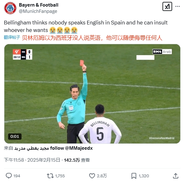  球迷銳評：貝林以為西班牙沒人說英語，他可以隨便侮辱任何人