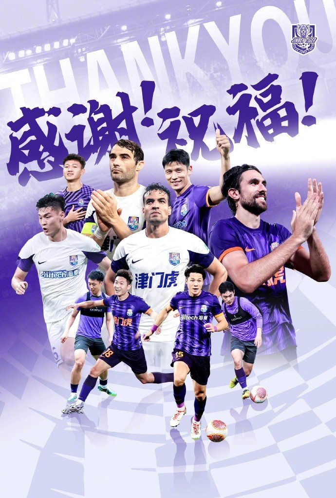  官方：于洋、明天、韓鵬飛、孔帕尼奧、什科里奇等10人離開津門虎