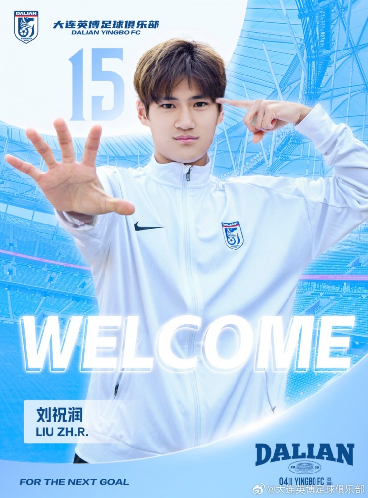  官方：劉祝潤(rùn)租借加盟大連英博，曾多次入選中國(guó)U21、U23國(guó)家隊(duì)