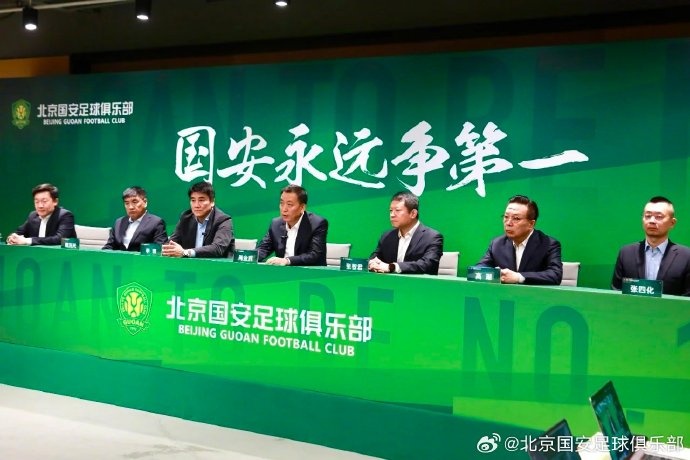  國安隊在19日下午舉行了2025賽季動員會，俱樂部總經(jīng)理李明主持