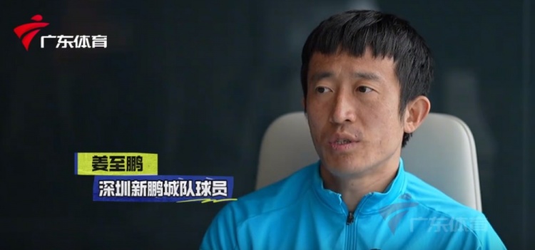  姜至鵬：現(xiàn)在這個年齡賽后恢復不容易，給年輕球員正向的指引