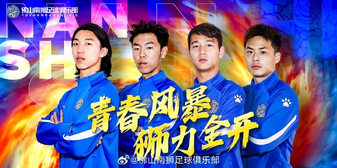  張智豪、化銘燦、劉宗源、鄭鈞蔚租借加盟，獅吼青春風(fēng)暴啟新章