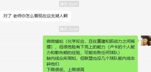  湖人……誰(shuí)都能贏，誰(shuí)都敢輸