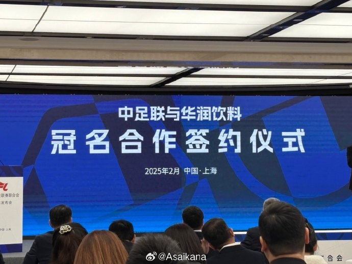  中超、中甲、中乙三級聯(lián)賽首次統(tǒng)一商業(yè)冠名