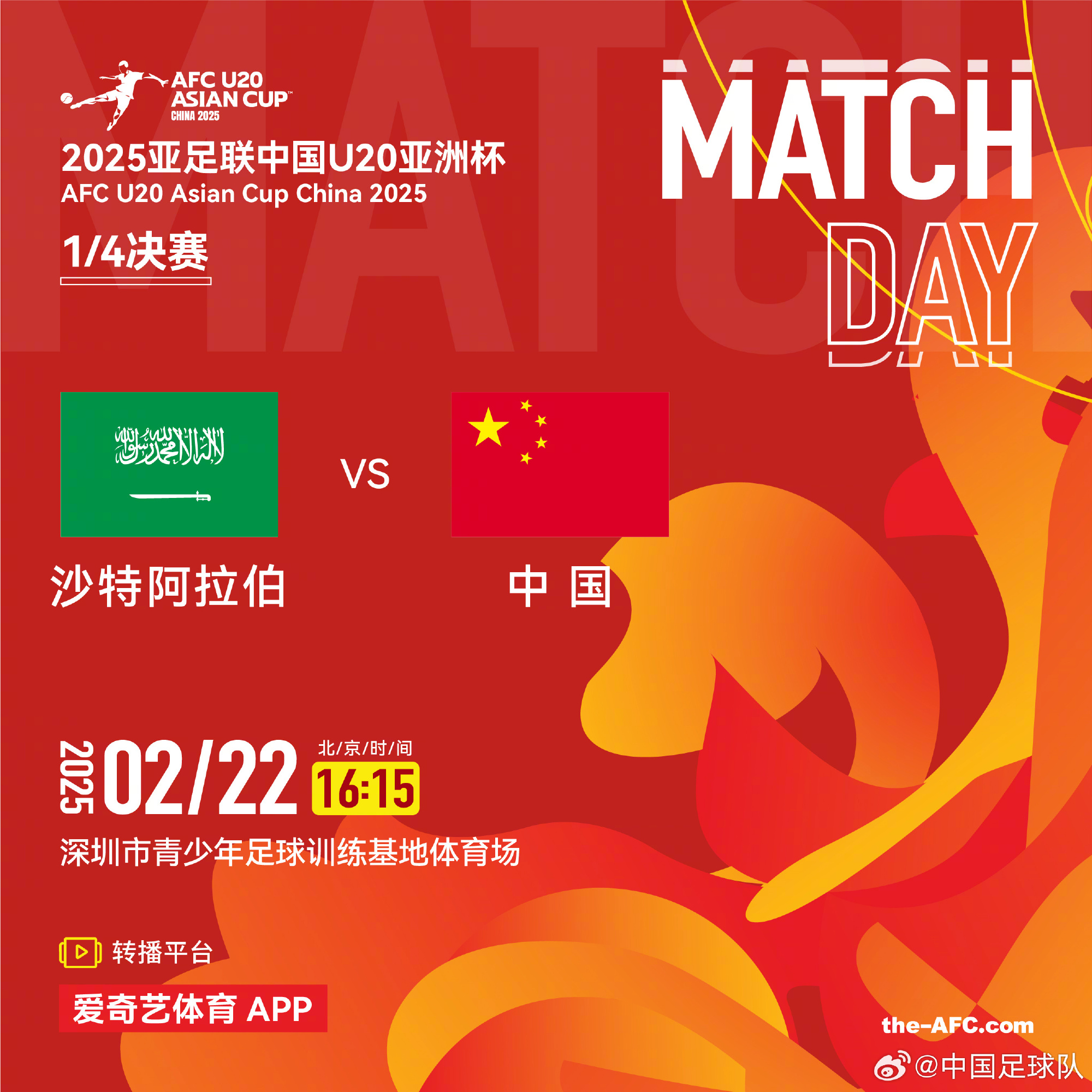  今夕是何年！U20國(guó)青沖世青賽，國(guó)足沖世界杯，還有U17沖世少賽