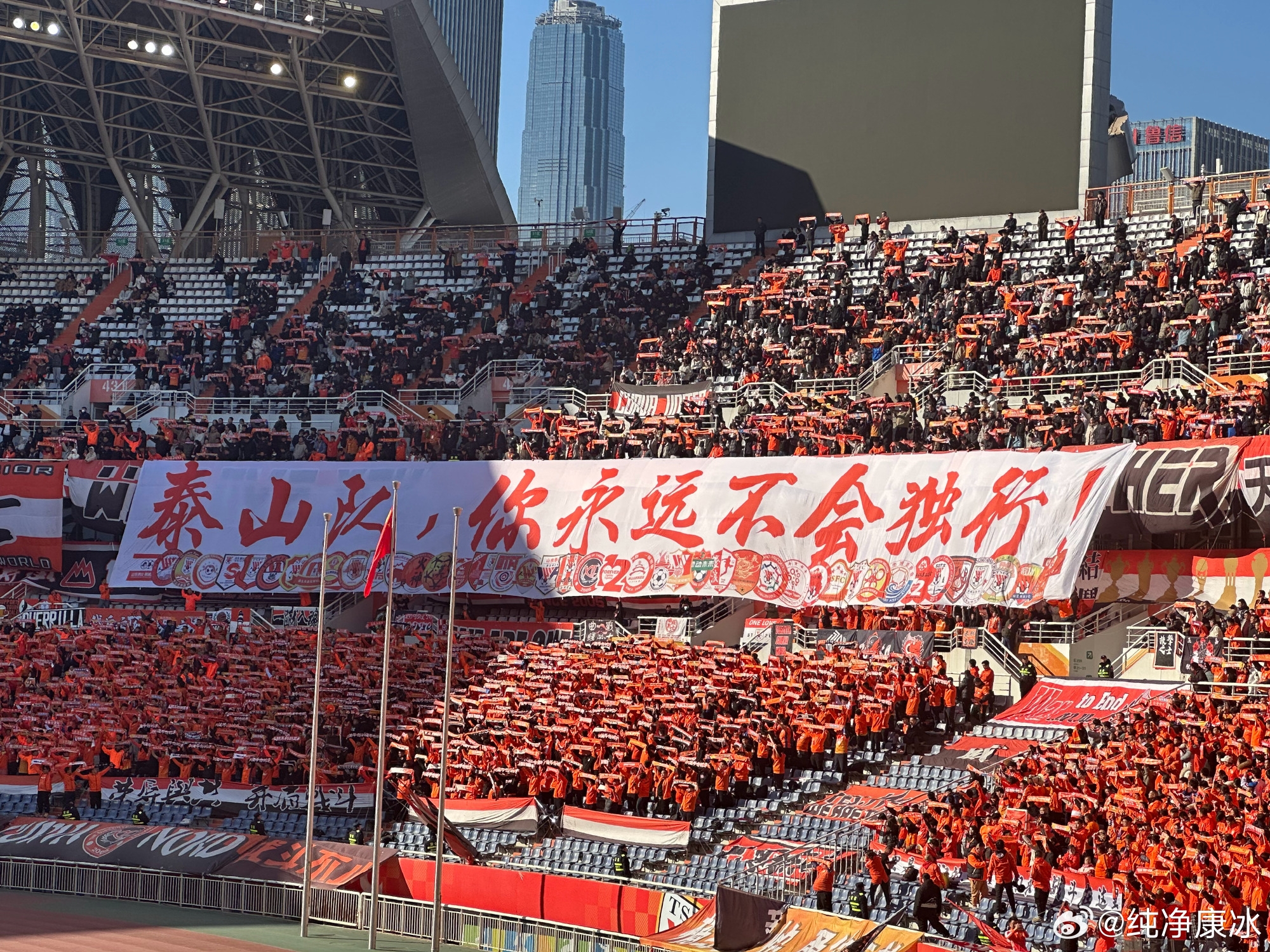  印有42家球迷會logo，泰山球迷TIFO：泰山隊，你永遠(yuǎn)不會獨(dú)行！