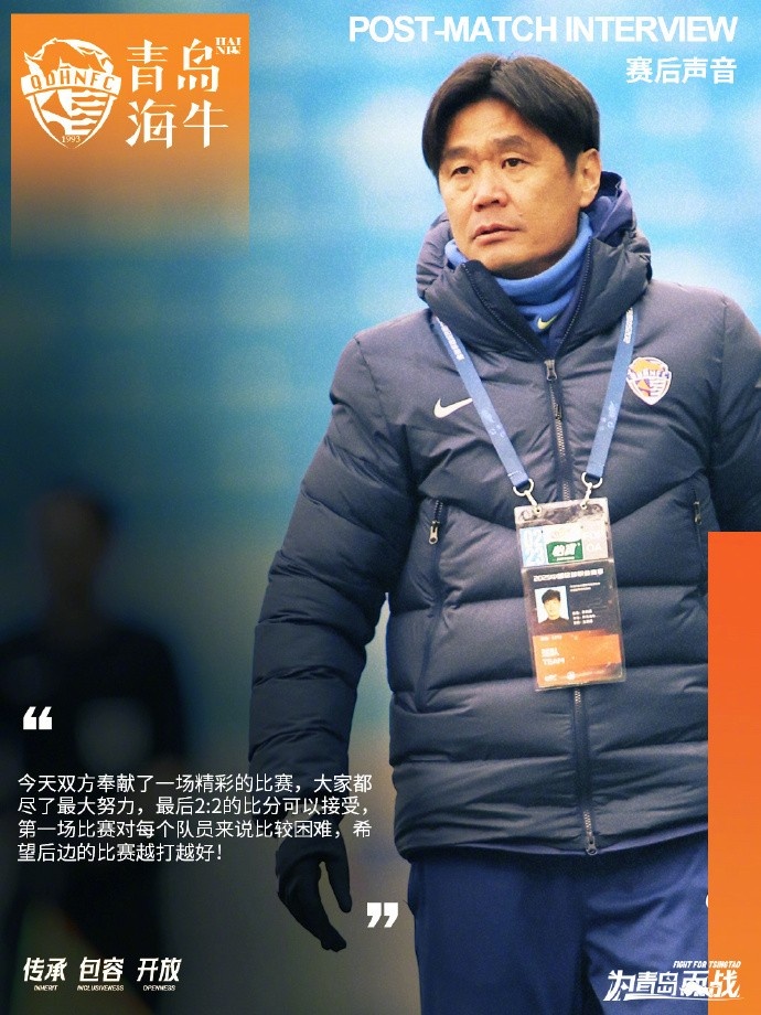  李霄鵬：2-2的比分可以接受，希望后邊的比賽越打越好