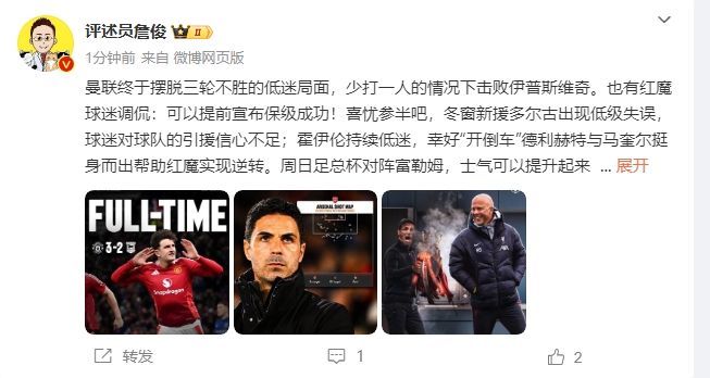  詹?。悍€(wěn)了！利物浦能擊敗曼城紐卡，如同定軍山之戰(zhàn)