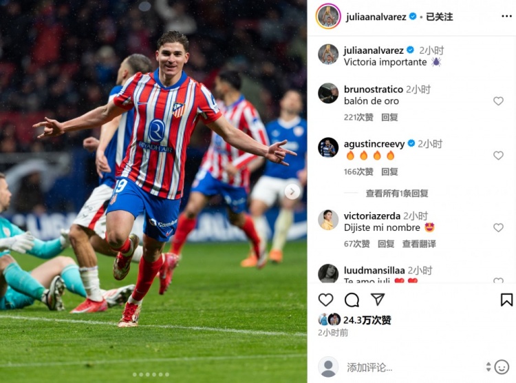  打進(jìn)制勝球&當(dāng)選全場最佳，阿爾瓦雷斯曬慶祝照：拿下重要?jiǎng)倮? class=