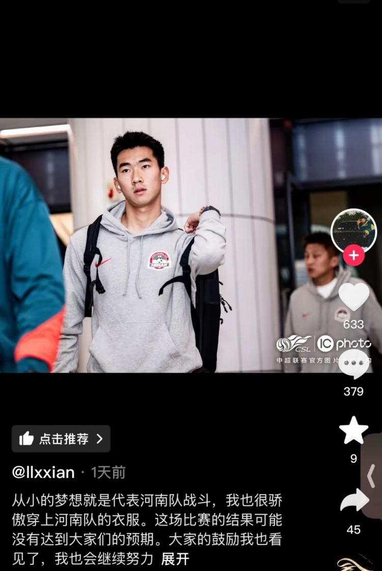  對陣梅州錯(cuò)失絕平空門，李星賢：大家的鼓勵(lì)看見了，我會繼續(xù)努力