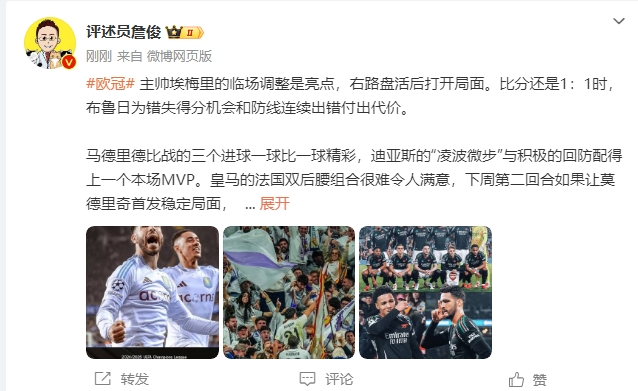  詹?。厚R德里德比一球比一球精彩 阿森納“梅超風”刮得特別兇