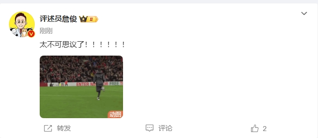  反殺巴黎！詹俊發(fā)文感嘆：太不可思議了！?。。。?！ ???！