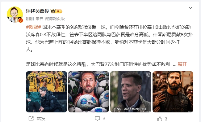  詹?。撼税⒗瞰I(xiàn)人類撲救精華！斯洛特經(jīng)受住最艱難考驗(yàn)