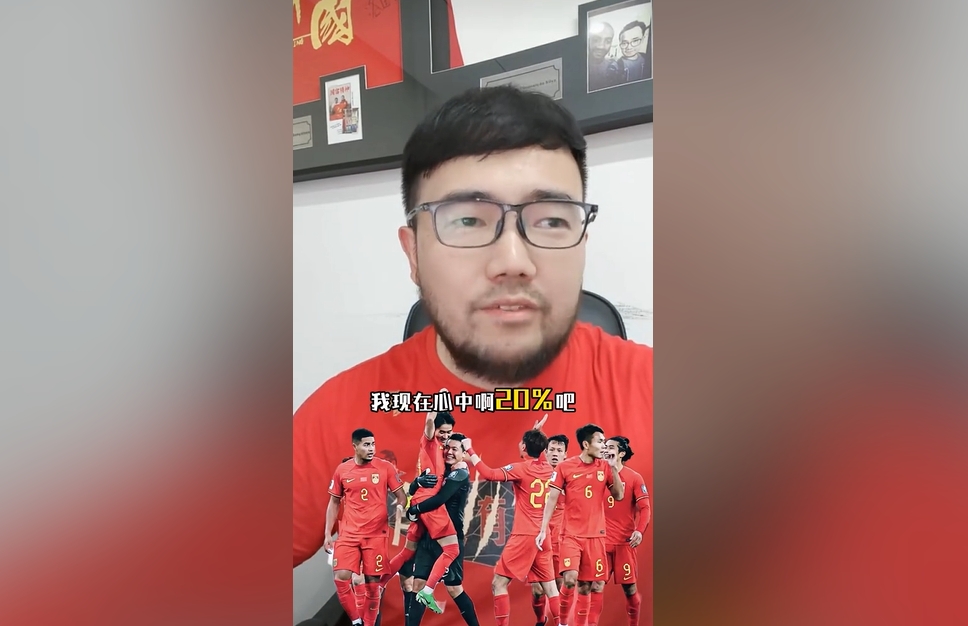  潘偉力：我覺得國(guó)足進(jìn)美加墨概率20%，印尼歸化升級(jí)&沙特?fù)Q了教練