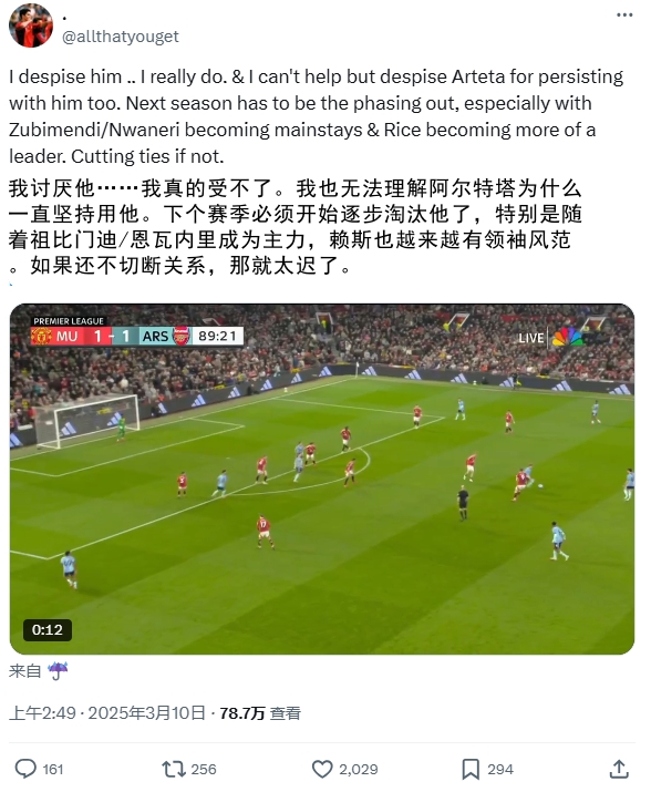  逆天！厄德高比賽末尾搞笑操作惹怒槍迷：必須開始逐步淘汰他