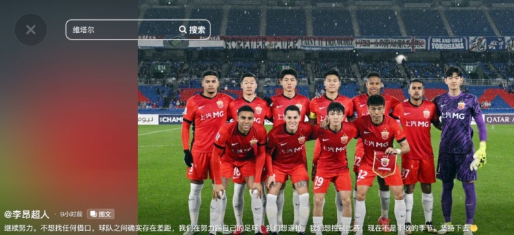  李昂談海港亞冠出局：不想找任何借口，球隊之間確實(shí)存在差距