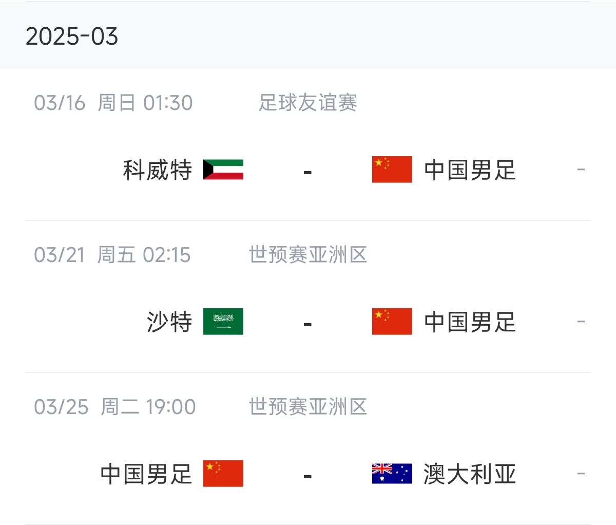  博主：塞鳥能否趕上戰(zhàn)沙特還不確定，趕上戰(zhàn)澳大利亞完全沒有問題