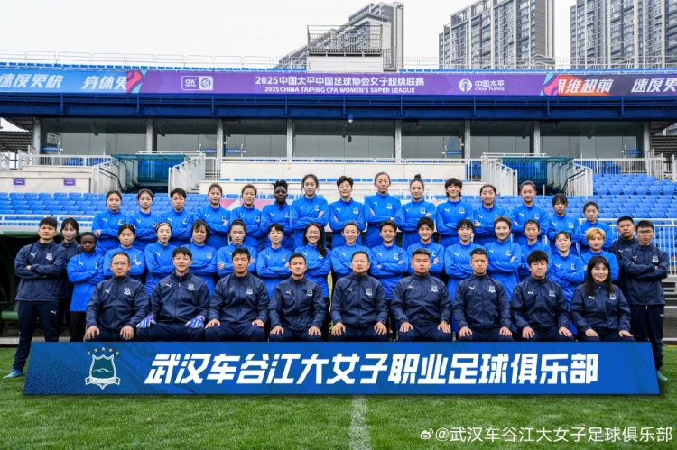  開局不利！女超衛(wèi)冕冠軍武漢女足持續(xù)不勝，新賽季前3輪2平1負(fù)