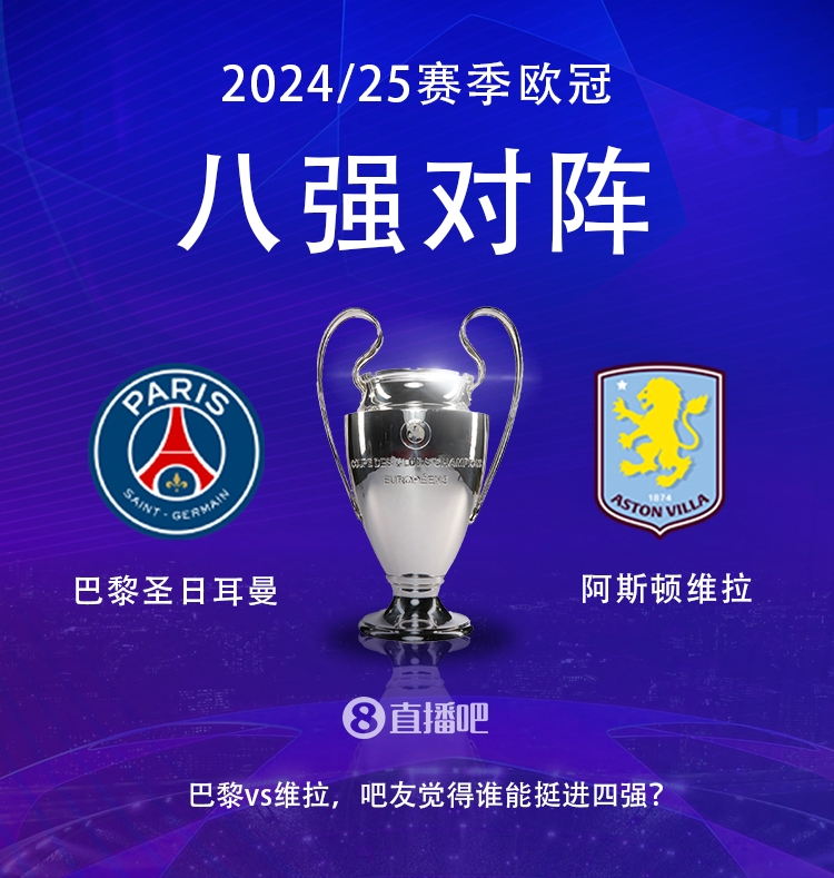  就打英超！巴黎本賽季0-2阿森納&4-2曼城&1-1利物浦，馬上打維拉