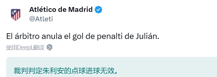  馬競官推：阿爾瓦雷斯點球罰進后，被裁判取消