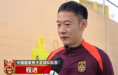  程進(jìn)：大家對(duì)訓(xùn)練投入程度很高，要先做好防守&爭(zhēng)取對(duì)沙特拿分