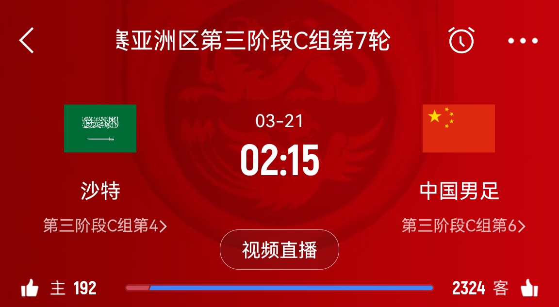  央視仍不轉(zhuǎn)播國(guó)足？3月21日央視節(jié)目單無(wú)國(guó)足vs沙特比賽