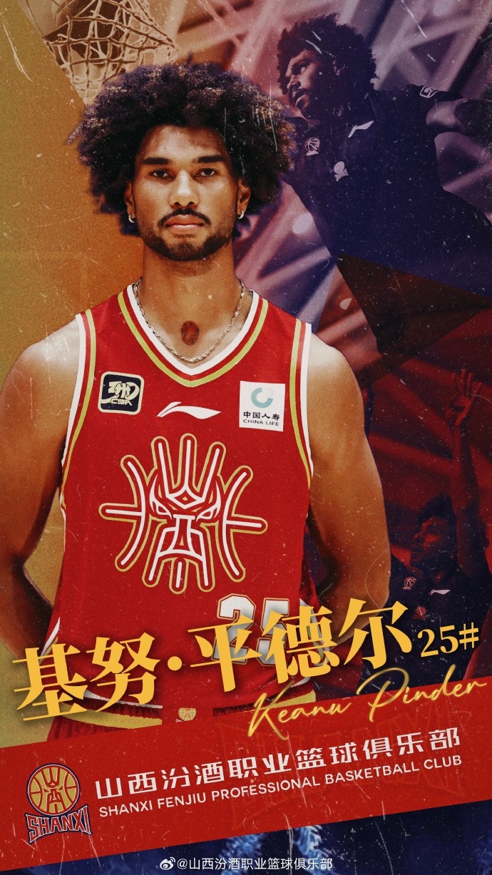  第10個外援！山西男籃官方：歡迎基努-平德爾加盟球隊