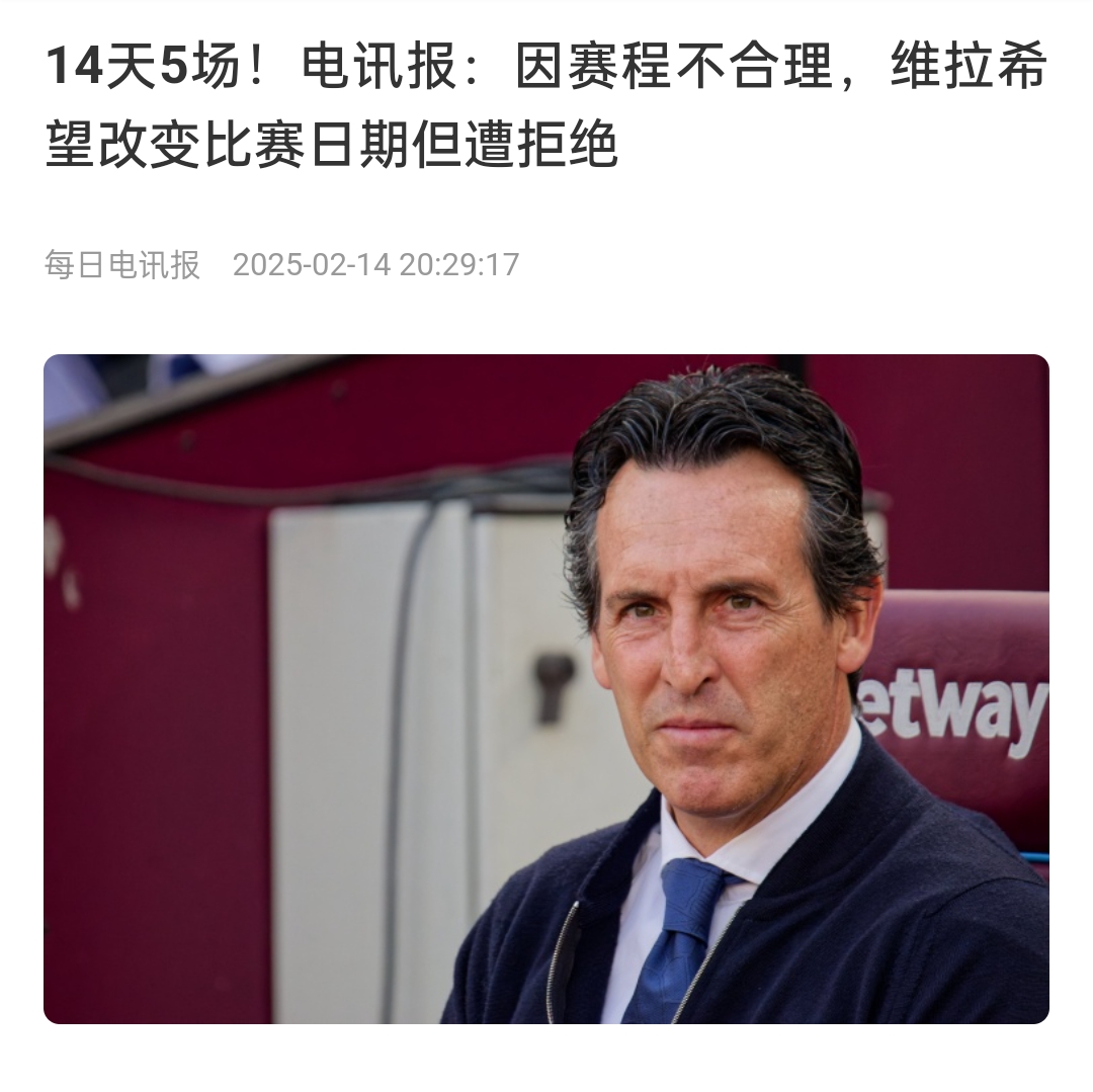  并非只有皇馬，天下苦賽程久矣！各大聯(lián)賽球員主帥近年紛紛抱怨