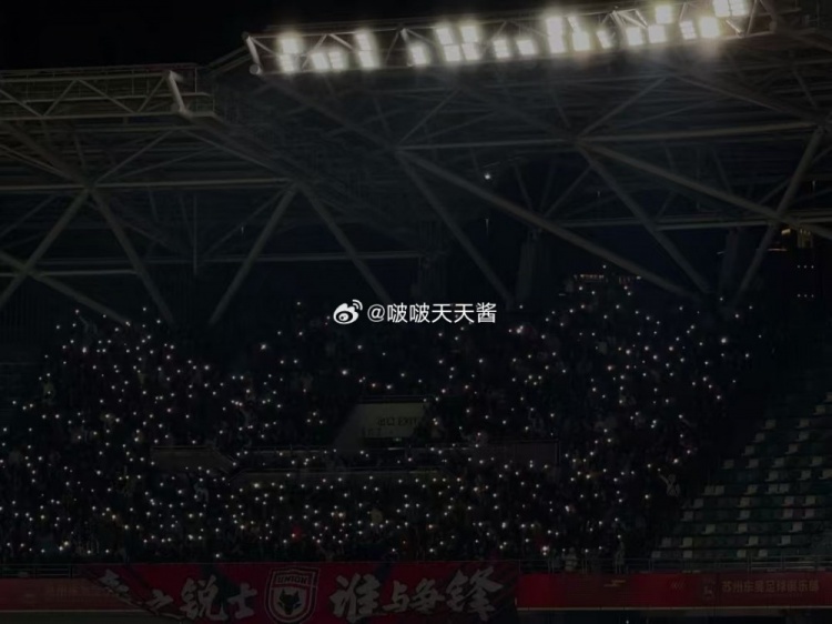 蘇州vs陜西比賽第10分鐘，陜西聯(lián)合球迷為去世小球迷林子金亮燈