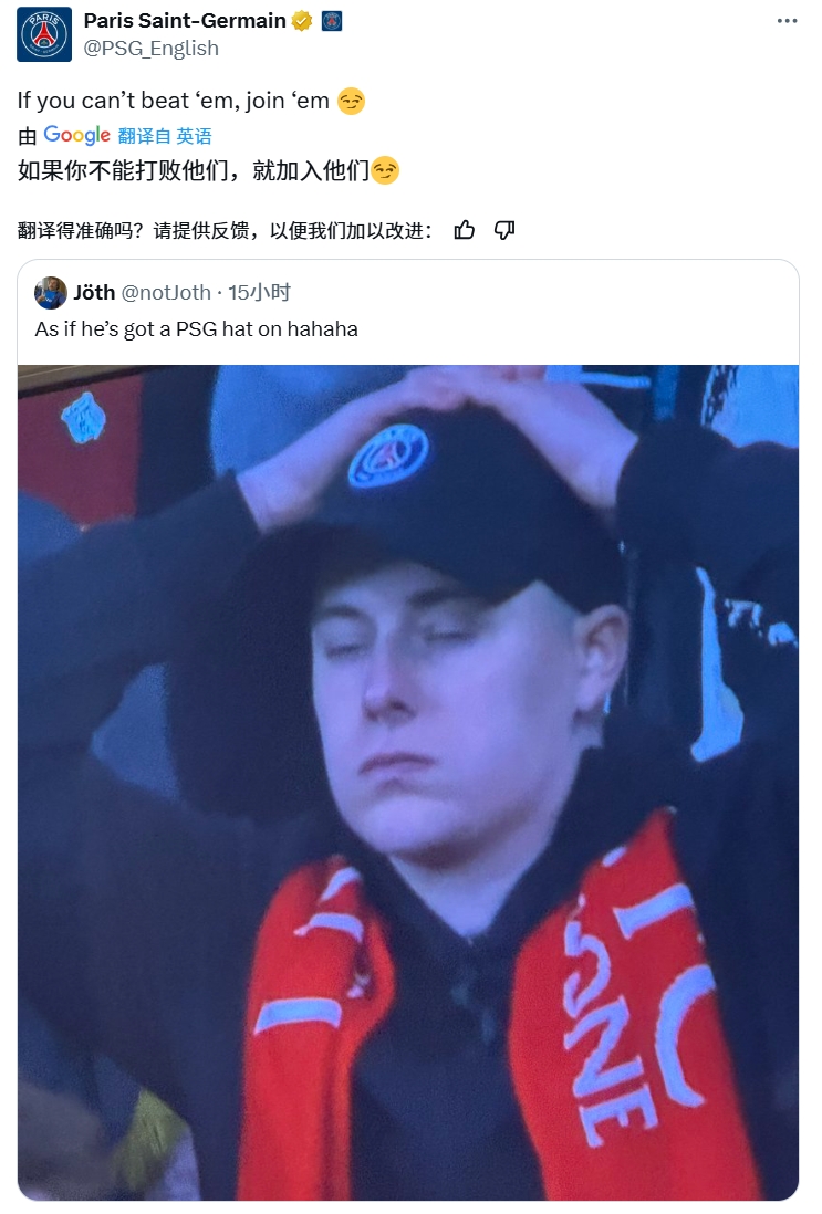  奪筍！球迷批利物浦圍巾&戴巴黎鴨舌帽，巴黎官推：打不過(guò)就加入