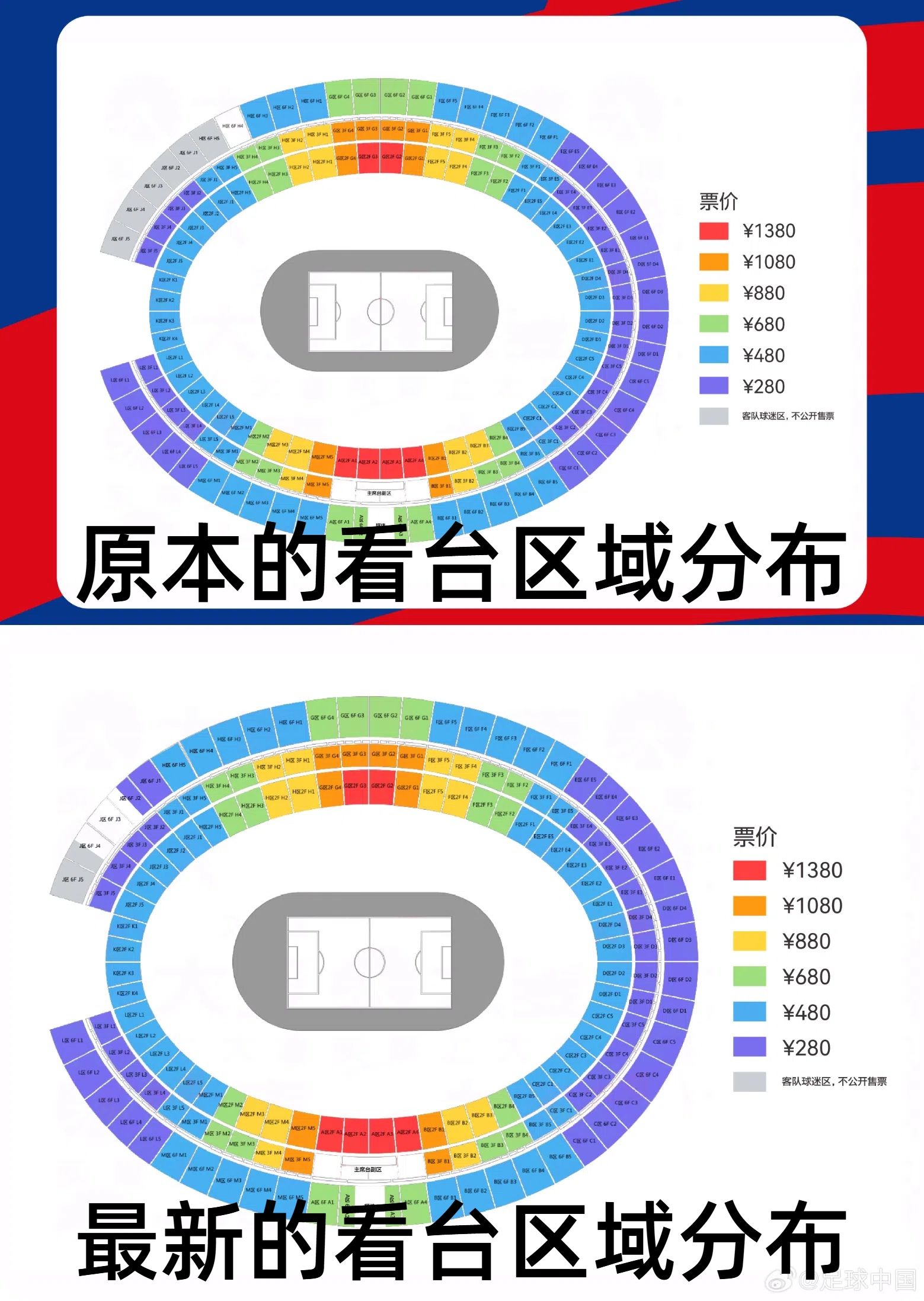  官方：國足vs澳大利亞票務(wù)調(diào)整，向中國球迷增開部分原客隊座位