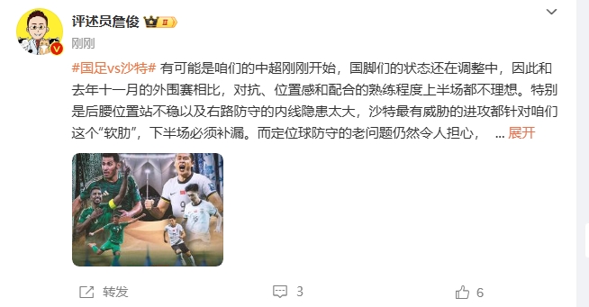  詹?。荷程赝{進(jìn)攻都在針對(duì)我們軟肋，請(qǐng)伊萬(wàn)及時(shí)換人調(diào)整！