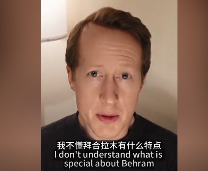  英國足球哥：我不懂拜合拉木有什么特點(diǎn)，也不懂為何伊萬一直用他