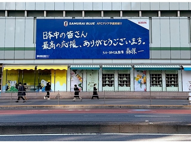  擊敗巴林后，日本新宿地鐵站看板換上森保一親筆寫(xiě)下的感謝語(yǔ)