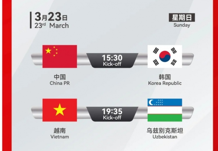  韓國(guó)U22隊(duì)1-1絕平越南U22隊(duì)，23日15點(diǎn)30分對(duì)陣中國(guó)U22隊(duì)
