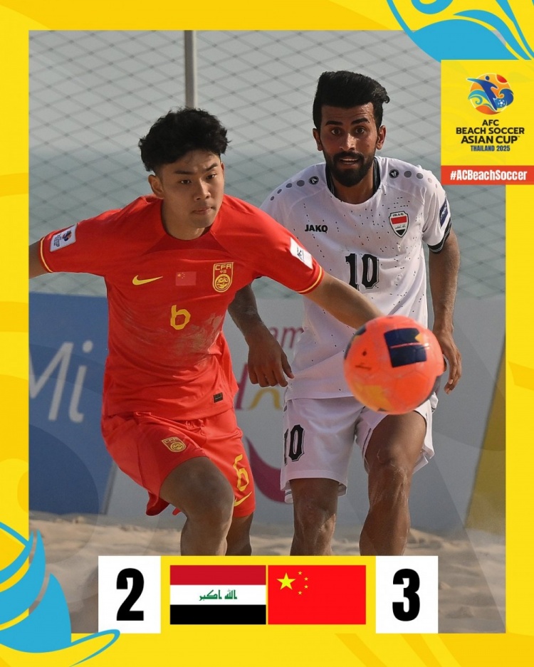 沙灘足球亞洲杯：中國隊3-2逆轉伊拉克，保留晉級八強希望