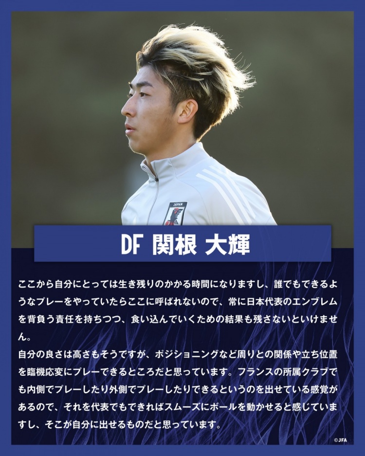  關(guān)根大輝：在日本隊(duì)表現(xiàn)平平無奇是不夠的，接下來是生存競賽時間