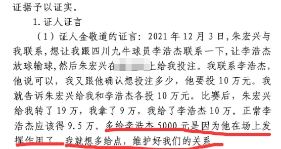  多給5000？金敬道：李浩杰發(fā)揮了作用，我多給點(diǎn)維護(hù)好我們的關(guān)系