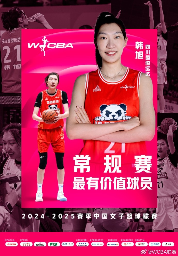  蟬聯(lián)MVP！韓旭當(dāng)選WCBA本賽季常規(guī)賽MVP
