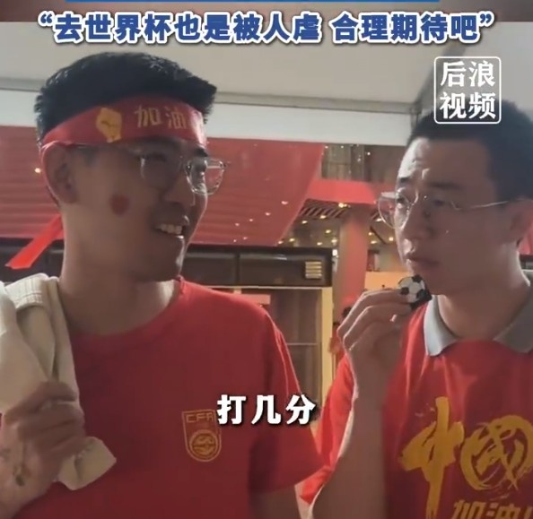  球迷給國足打7分：合理期待盡力就好了，去世界杯也是被人虐