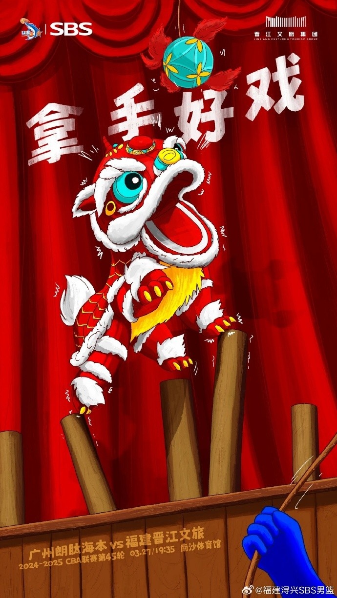  拿手好戲！全力以赴 明晚廣州四番戰(zhàn)！